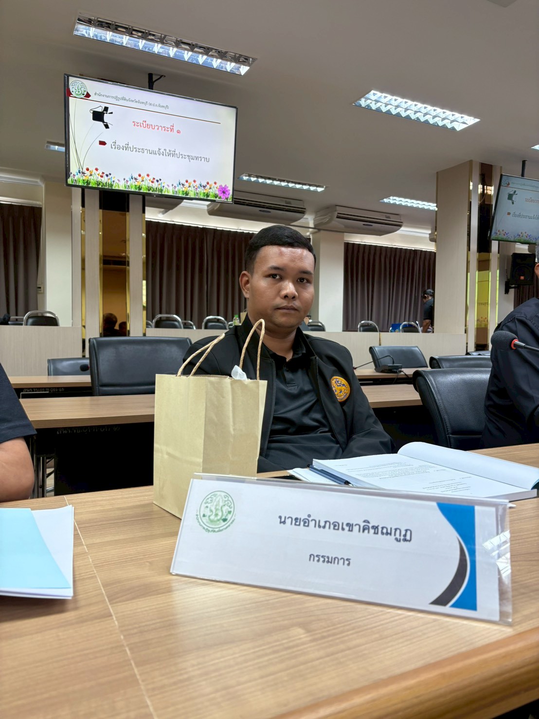 title - การประชุมคณะกรรมการปฏิรูปที่ดินจังหวัดจันทบุรี ครั้งที่ 1/2569 